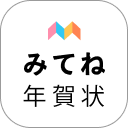 みてね年賀状 アプリアイコン